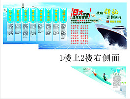 励志培训墙面海报