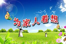 幼儿园展板图片