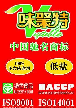 味聚特辣酱展板图片