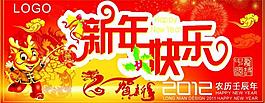 新年快乐吊旗图片