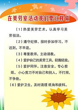 幼儿园展板图片