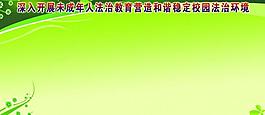 教育局展板 展板底图图片