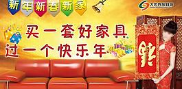 家具城吊旗图片