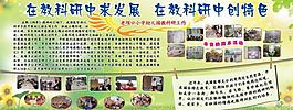 小学展板文化图片