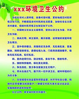 环境卫生展板图片