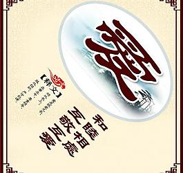 八德 爱展板图片