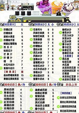 冰淇淋冷饮展板图片