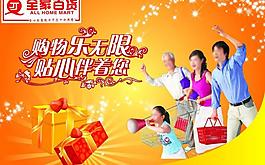 吊旗500张全家百货图片