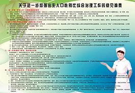 计生办展板图片