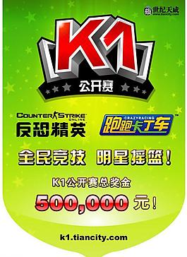 k1公开赛宣传吊旗图片