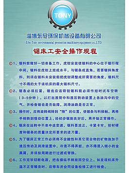 電纜企業操作規程展板操作規程圖片操作規程展板圖片複印機操作規程kt