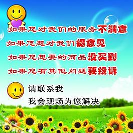 超市服务台展板图片