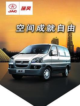 江淮汽车吊旗图片