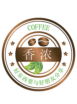 咖啡