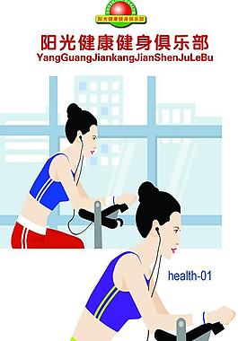 阳光健身俱乐部吊旗图片