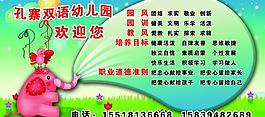 幼儿园展板图片