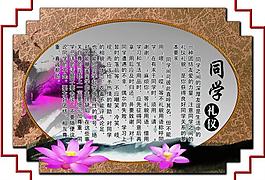 同学礼仪展板图片