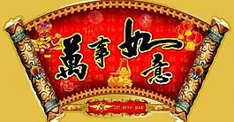 春节吊牌 吊旗图片