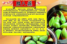 腊八蒜展板图片