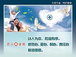 医院文化展板图片