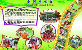 幼儿园展板图片