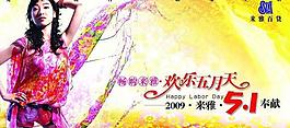 五一节吊旗图片