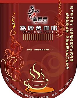 咖啡馆吊旗图片