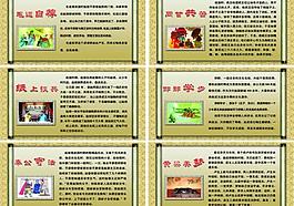 成语典故展板图片