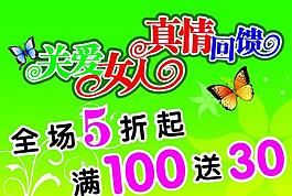 妇女节吊旗图片