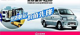 长安汽车吊旗图片