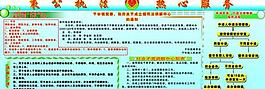 秉公执法展板图片