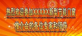 公司简介 展板背景图片