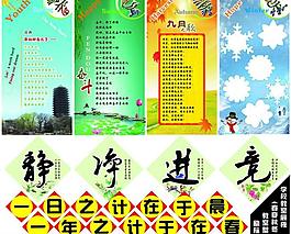 学校教室展板图片