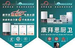 电热水器吊旗图片