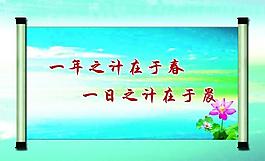 校园文化展板图片