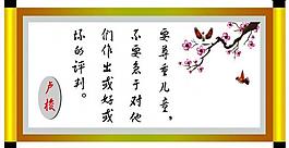 校园文化展板图片