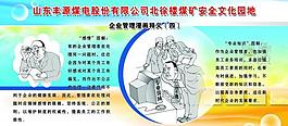 漫画释义展板图片