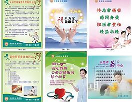 医院骨科展板图片