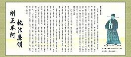 廉政文化展板图片
