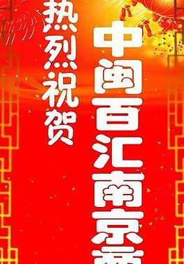 开业展板设计图片