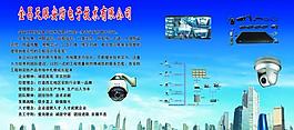 安防简介展板图片