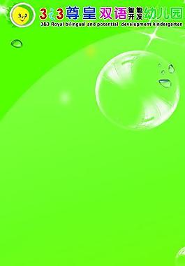 幼儿园展板图片