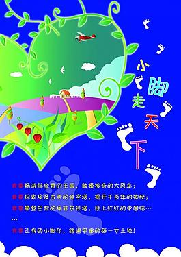 幼儿园展板系列图片