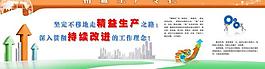 企业管理展板图片