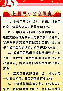 校园文化展板图片