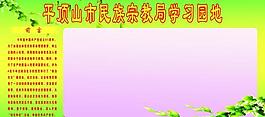 学习园地展板图片