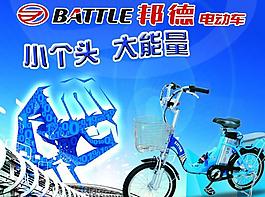 邦德电动车展板图片