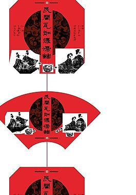 民间瓦罐煨汤馆吊旗设计图片