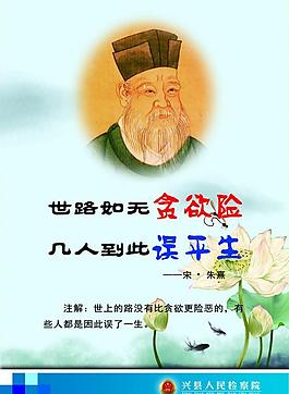 检察院 检察 廉政图片