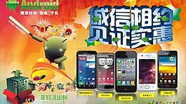 安卓 吊旗 诚信相约 见证实惠图片